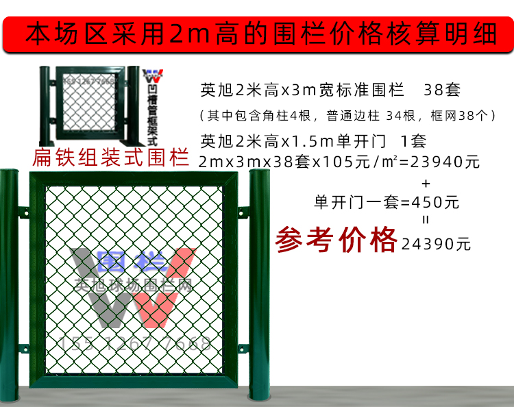 英旭籃球場(chǎng)標(biāo)準(zhǔn)尺寸