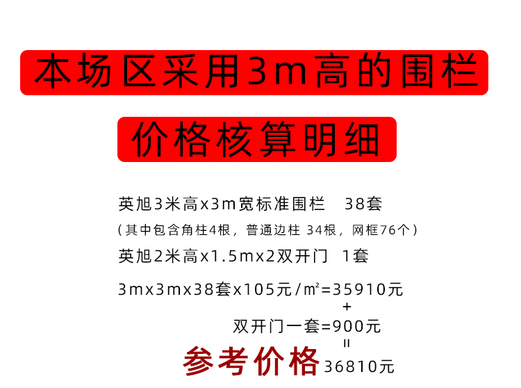 英旭籃球場(chǎng)標(biāo)準(zhǔn)尺寸
