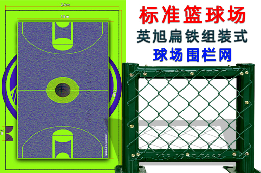 扁鐵組裝式圍欄網(wǎng)小樣圖