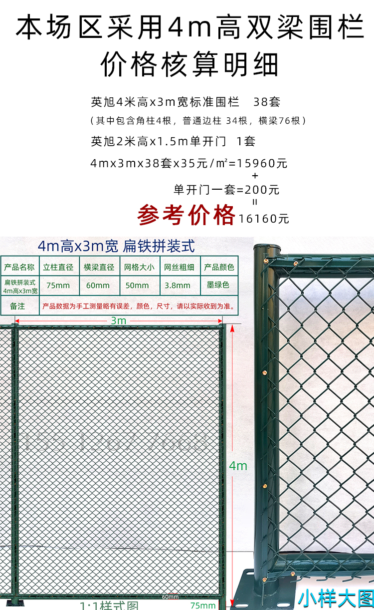 英旭包塑勾花網(wǎng)