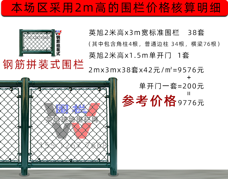 英旭包塑勾花網(wǎng)