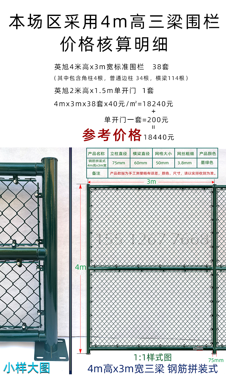 英旭包塑勾花網(wǎng)