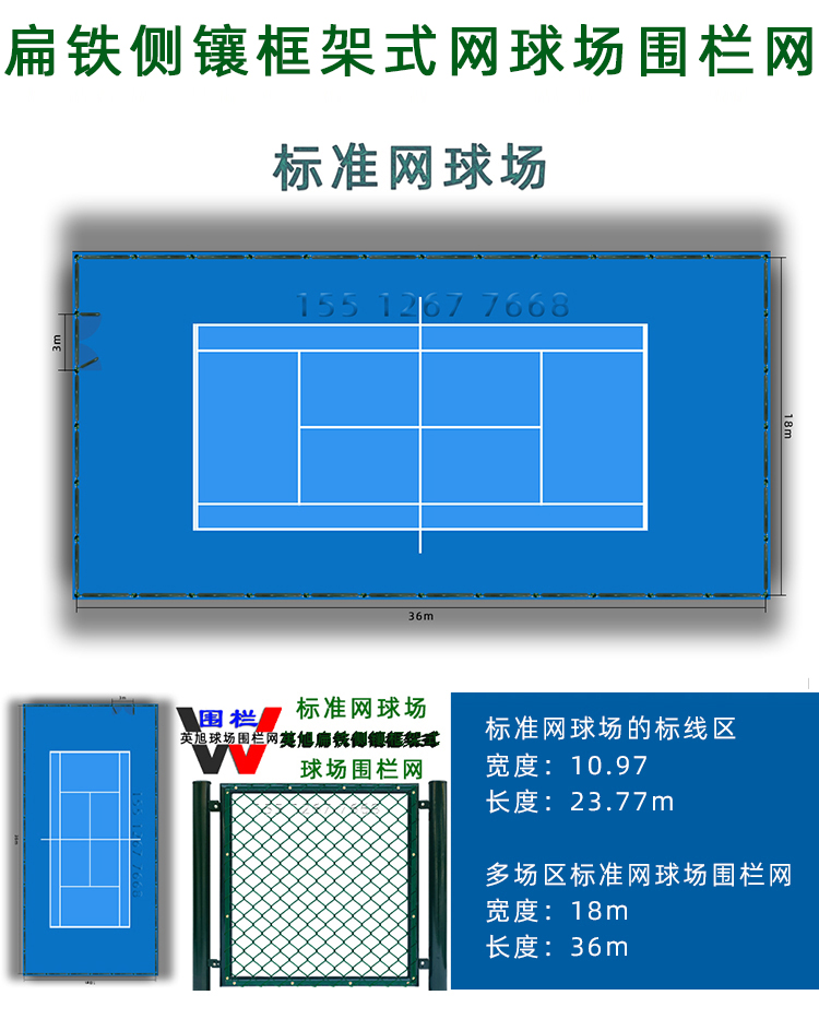 標(biāo)準(zhǔn)網(wǎng)球場