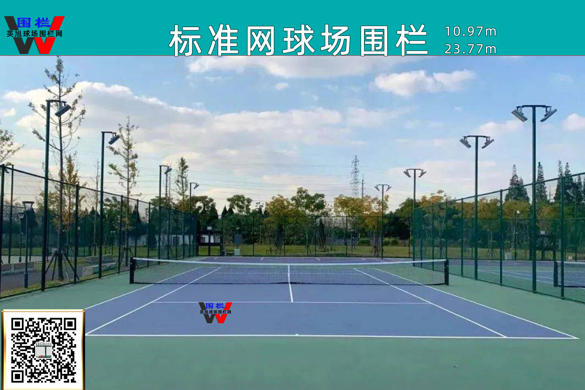 標(biāo)準(zhǔn)網(wǎng)球場(chǎng)