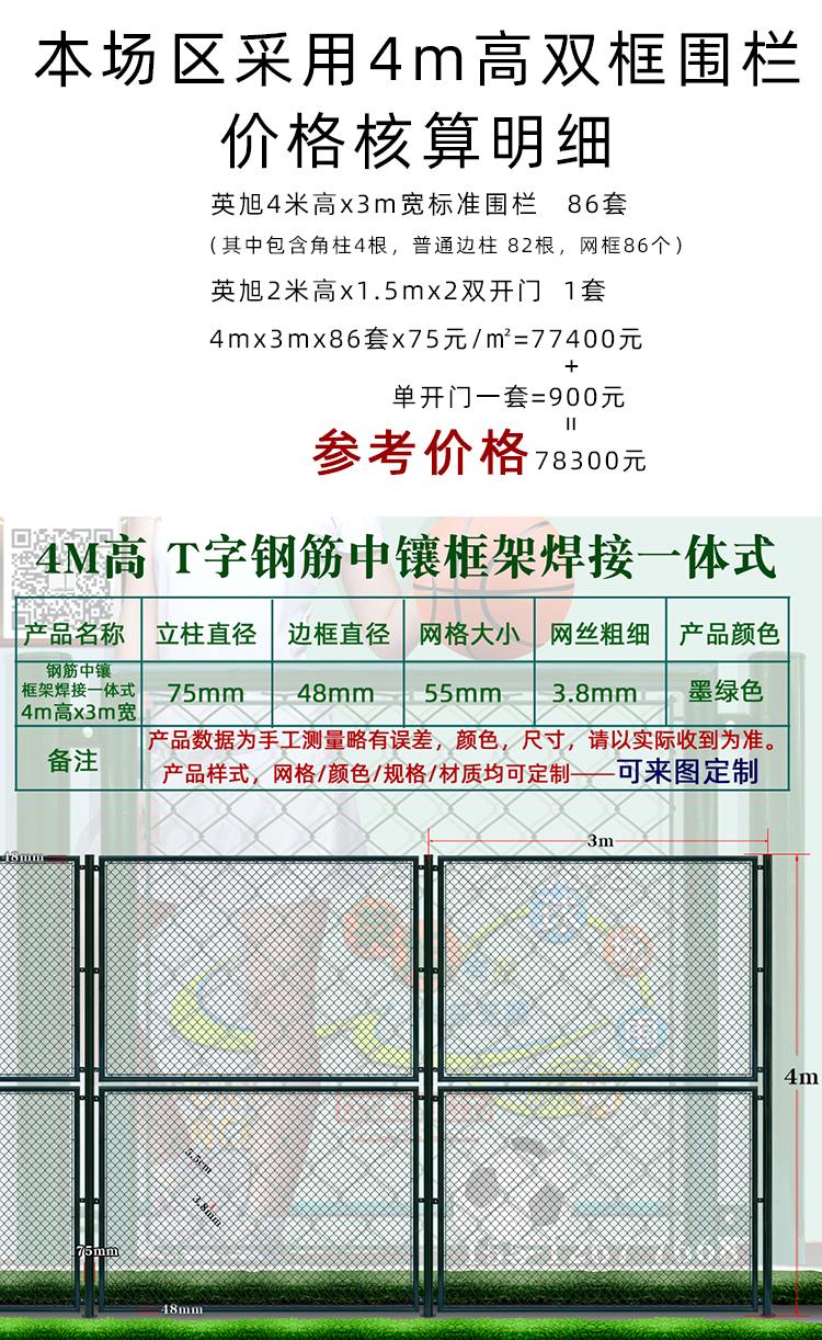標(biāo)準(zhǔn)網(wǎng)球場(chǎng)