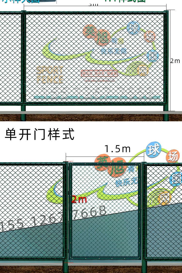 英旭包塑勾花網(wǎng)