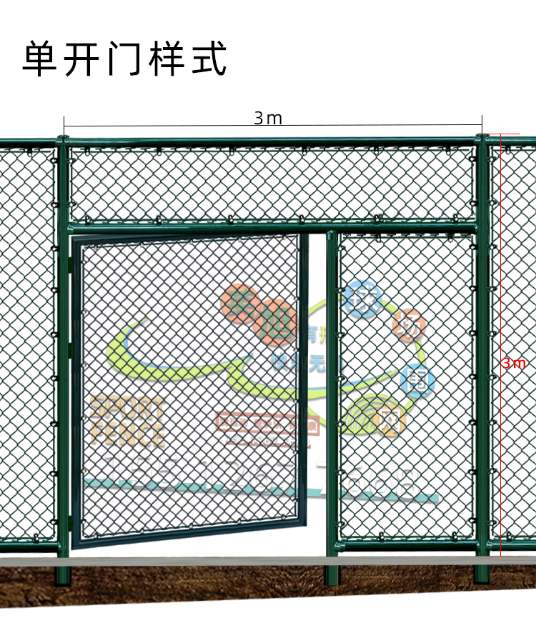 英旭五人制標準足球場圍欄網(wǎng)