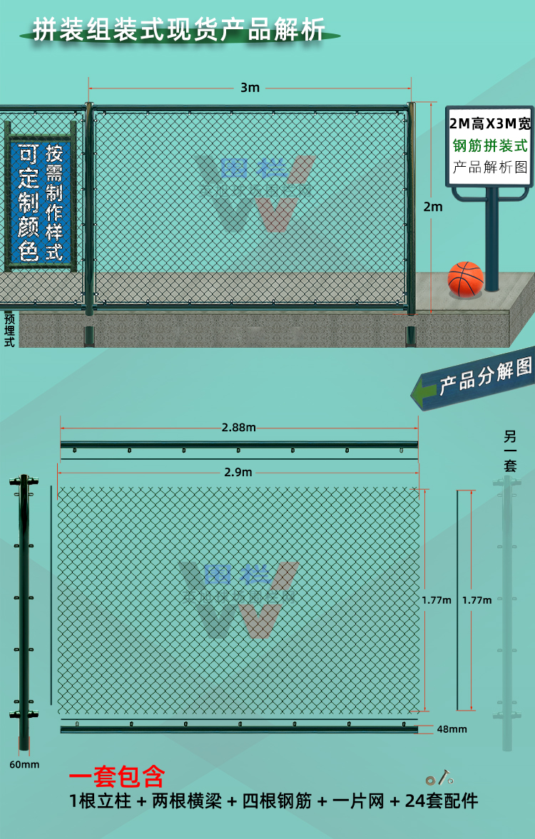 英旭球場(chǎng)圍欄網(wǎng)