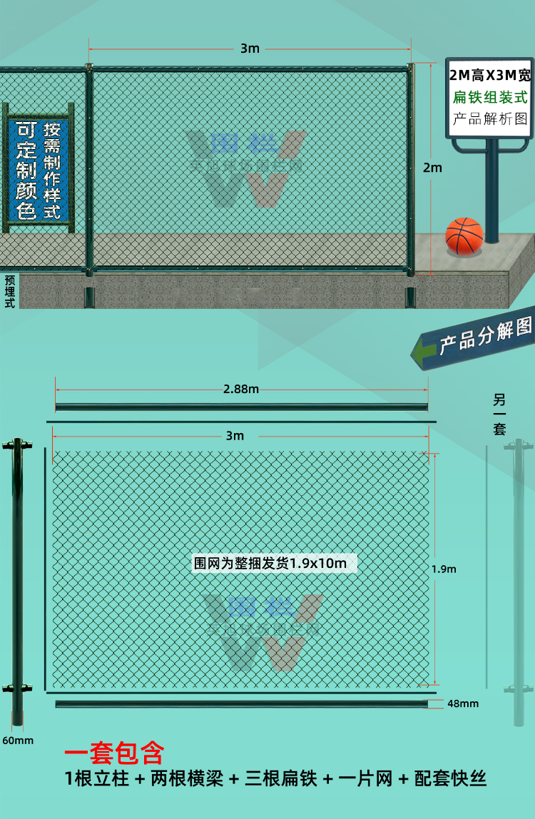 英旭球場(chǎng)圍欄網(wǎng)