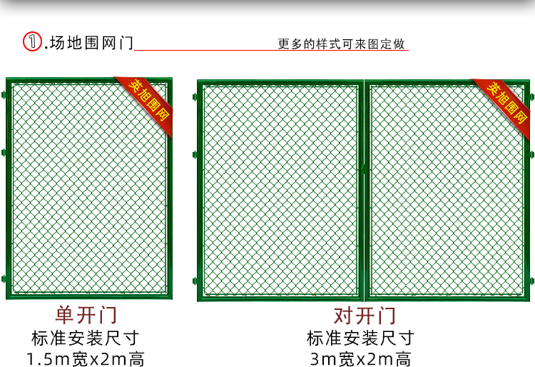 英旭球場圍欄網(wǎng)