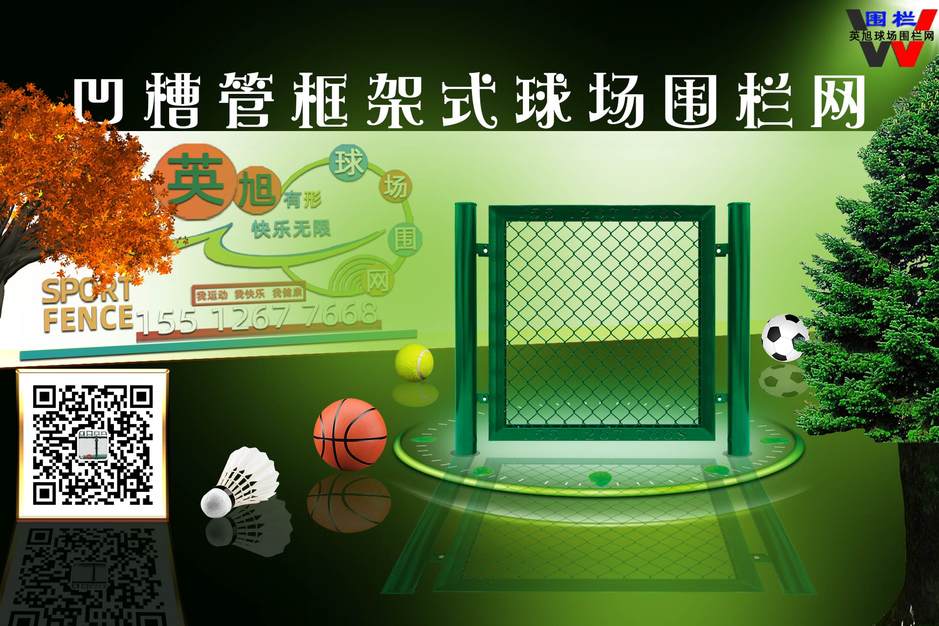 球場圍欄網(wǎng)