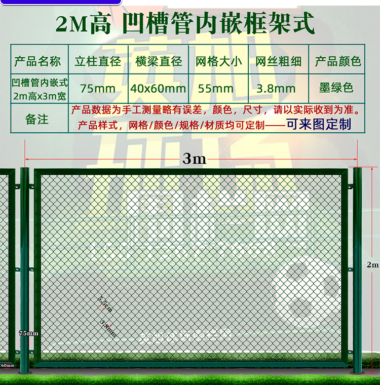 英旭球場圍欄網(wǎng)