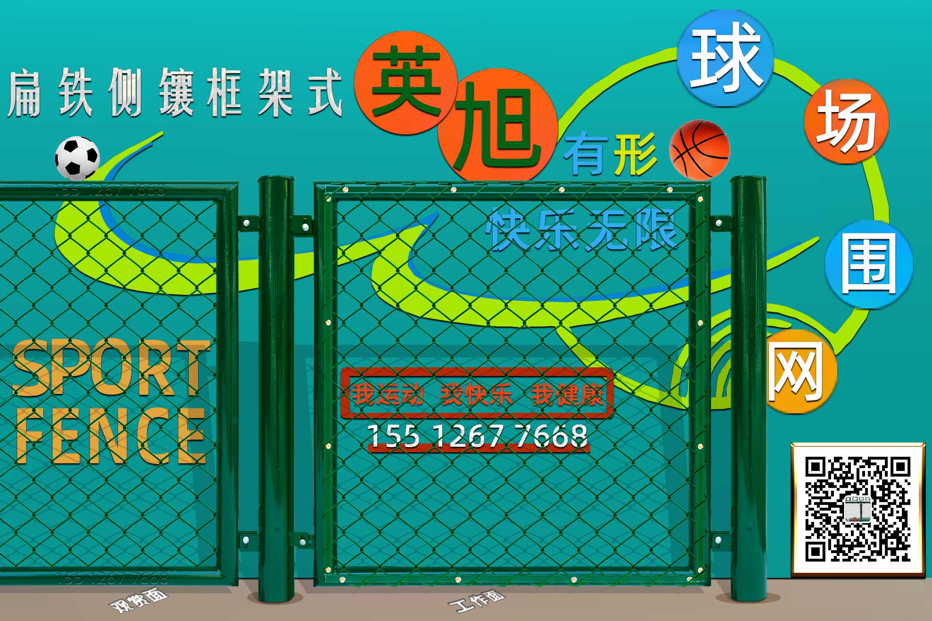 球場圍欄網(wǎng)