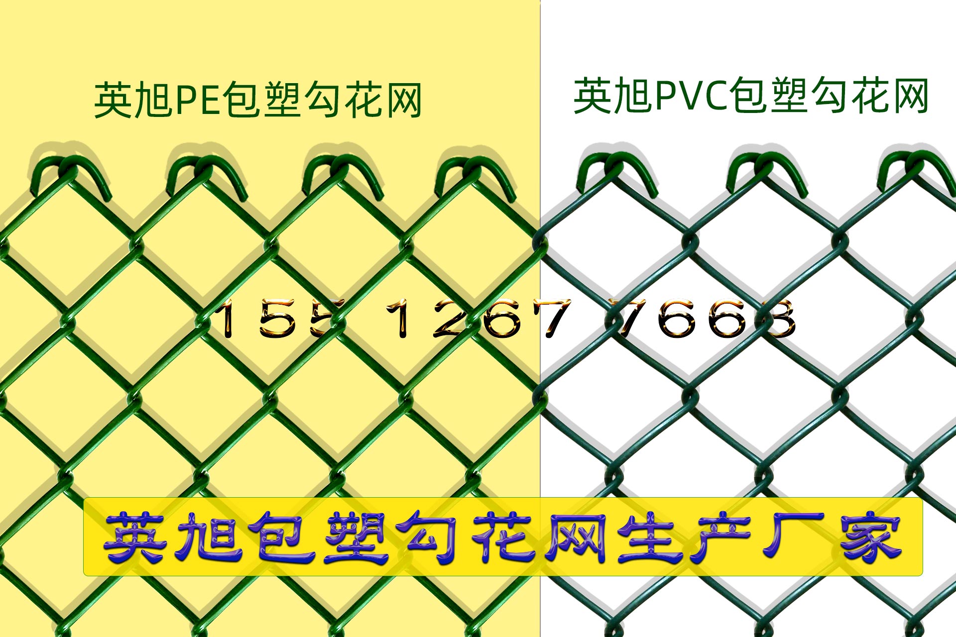 英旭勾花網(wǎng)