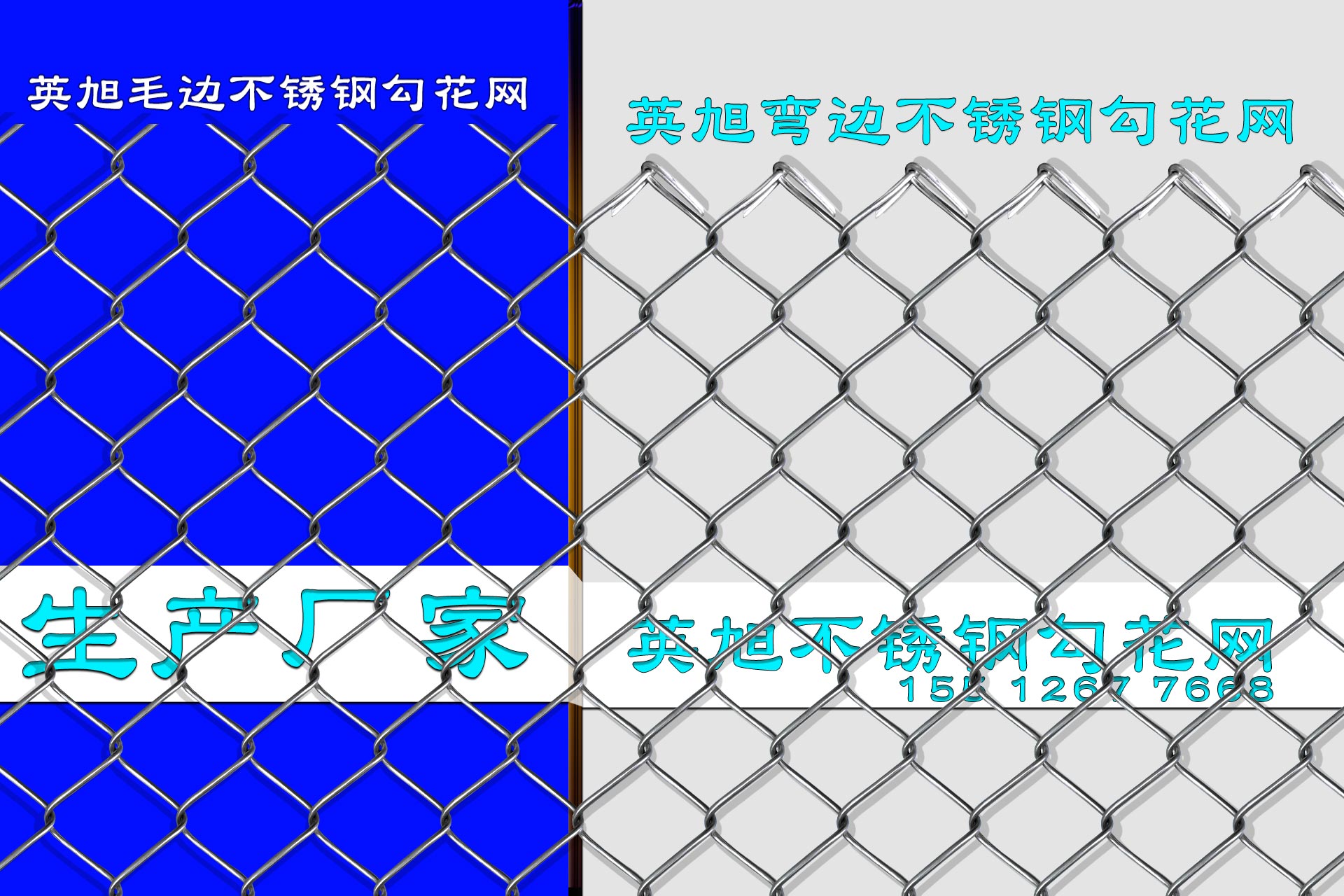 英旭勾花網(wǎng)