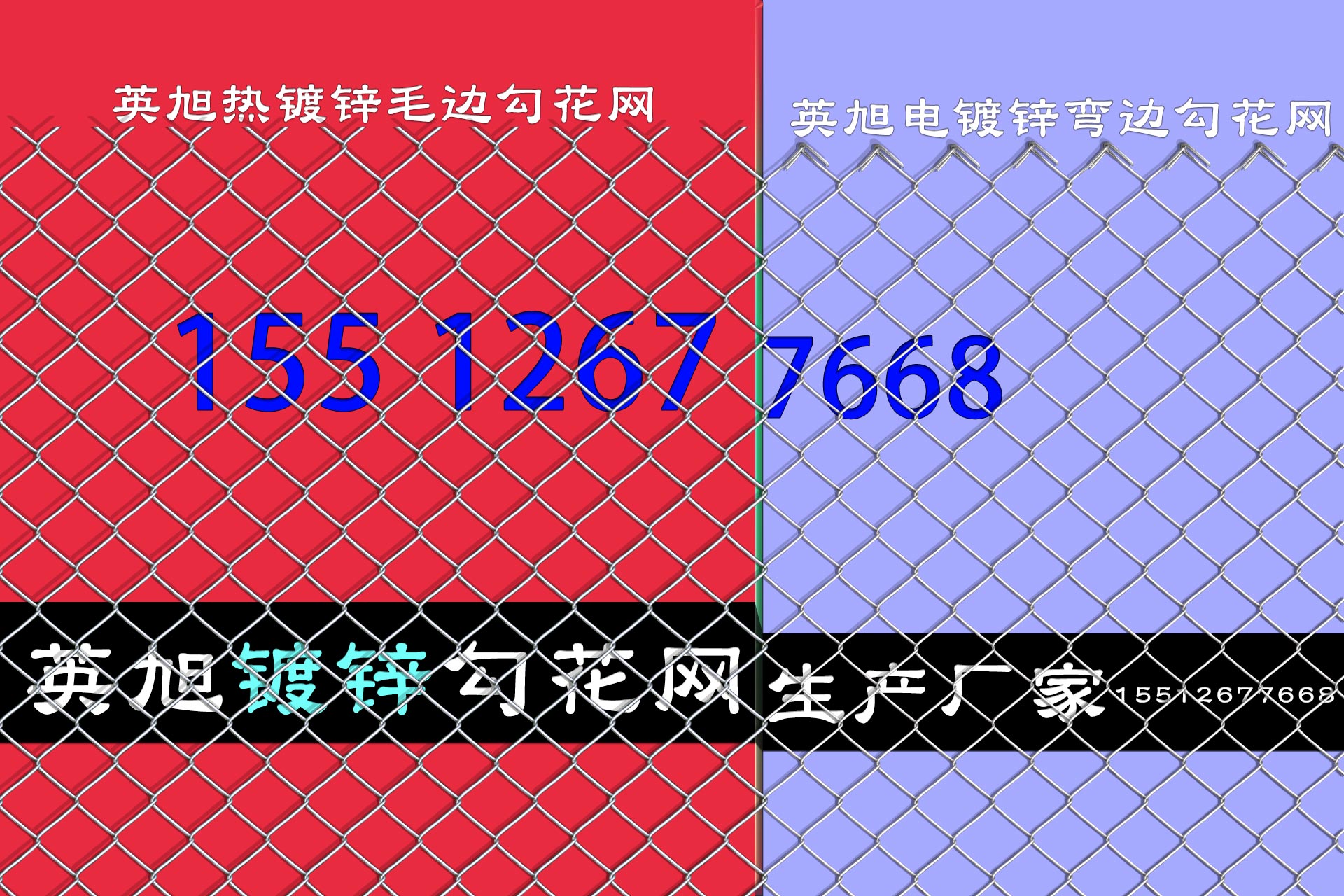 英旭勾花網(wǎng)