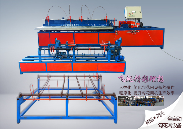 勾花網(wǎng)機(jī)器