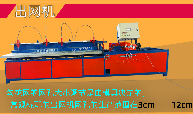 勾花網(wǎng)機(jī)器
