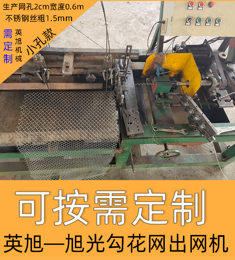勾花網(wǎng)機(jī)器