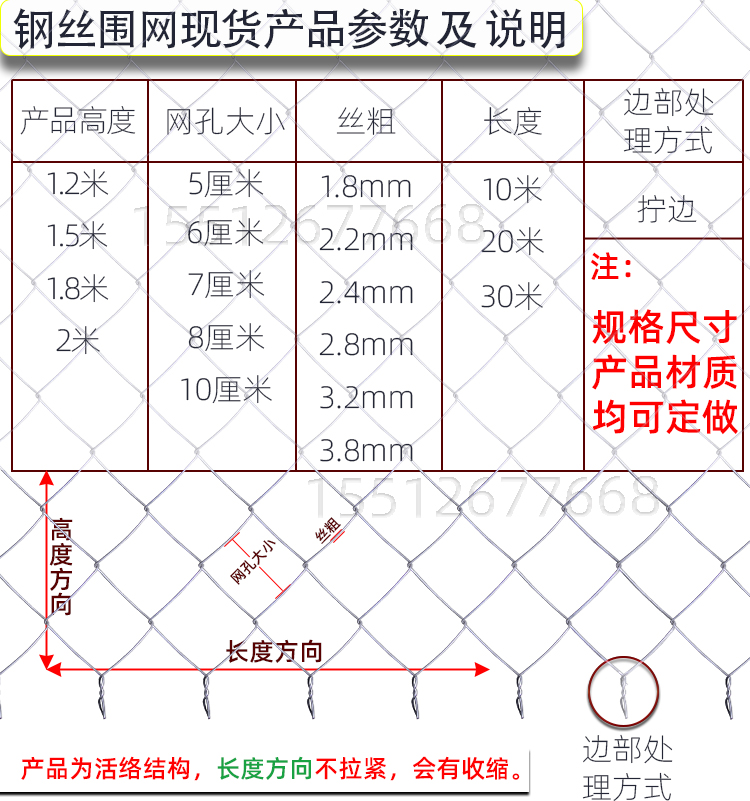英旭勾花網(wǎng)