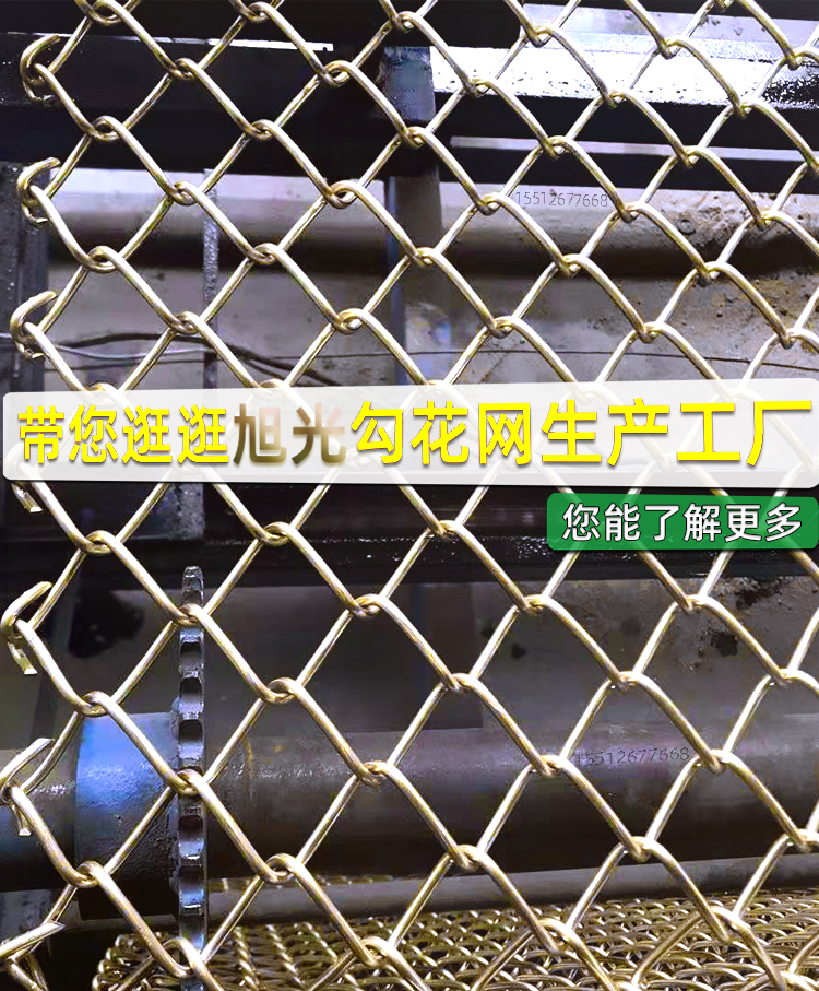 英旭勾花網(wǎng)