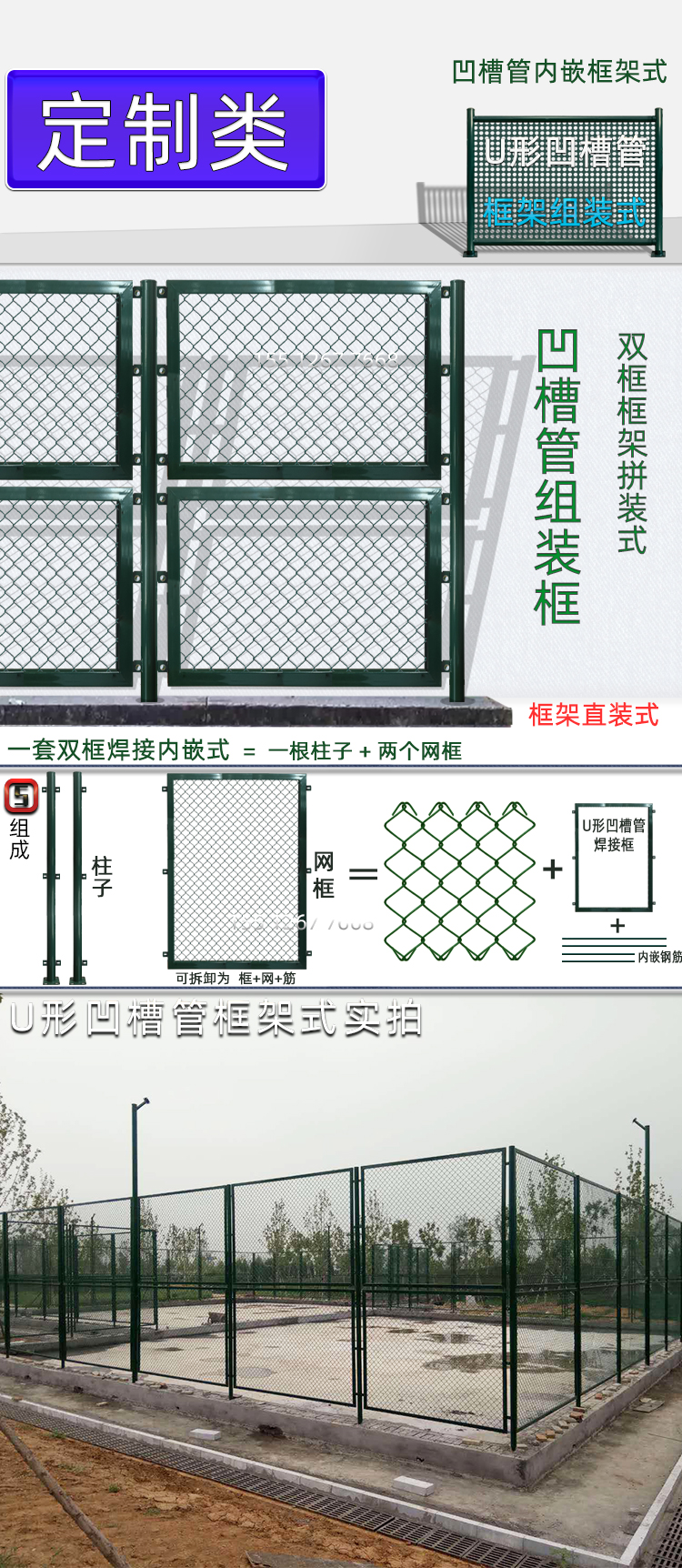英旭球場圍欄網(wǎng)