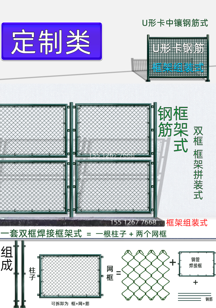 英旭球場圍欄網(wǎng)