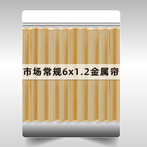 金屬網(wǎng)垂簾