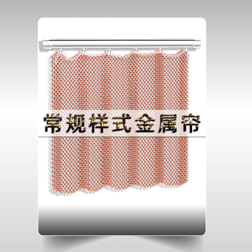 羅馬桿式金屬網(wǎng)簾子