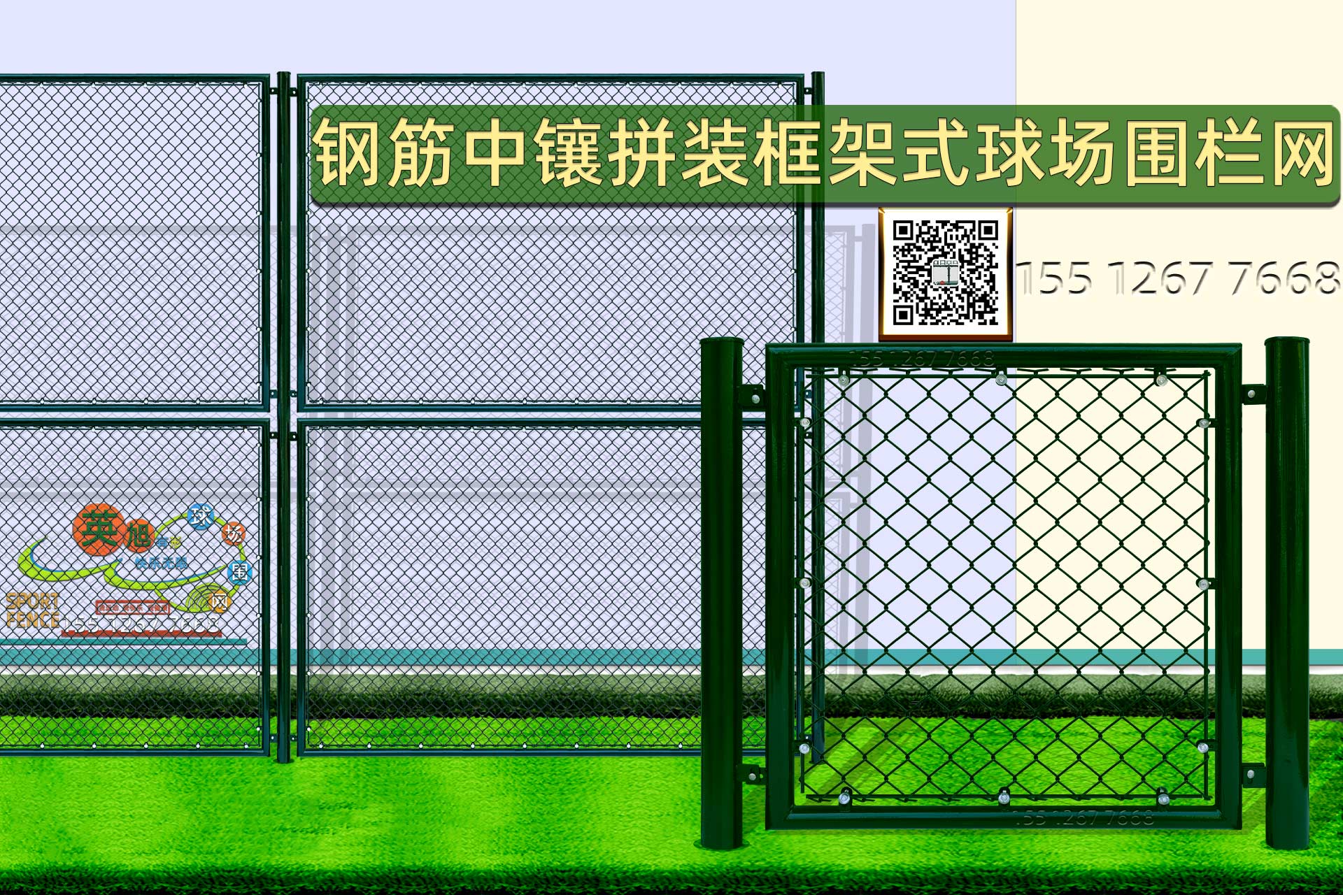 球場(chǎng)圍欄網(wǎng)