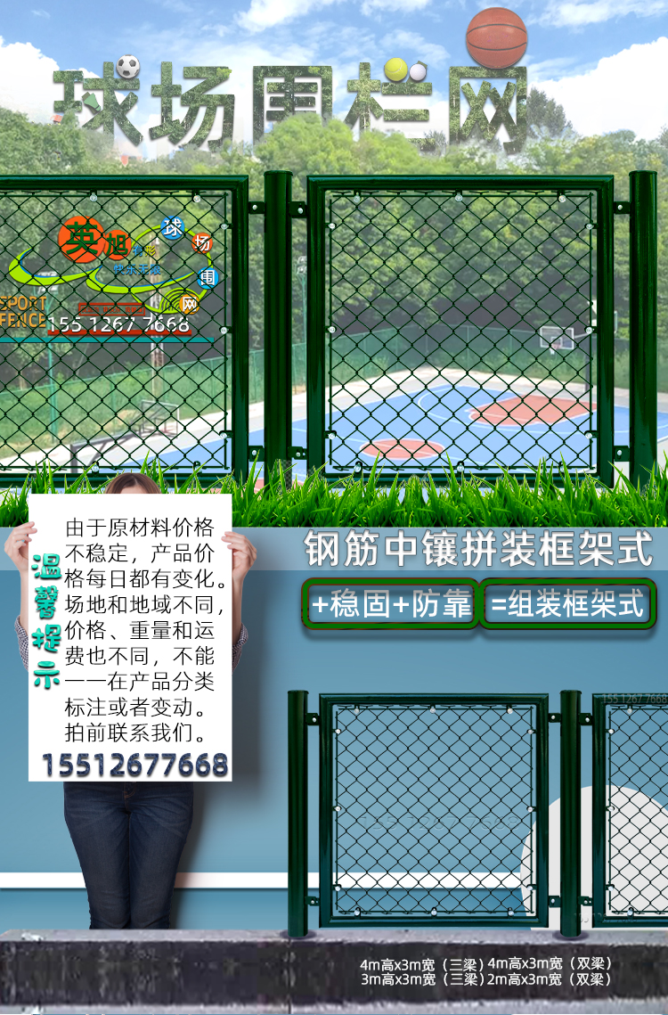 英旭球場(chǎng)圍欄網(wǎng)