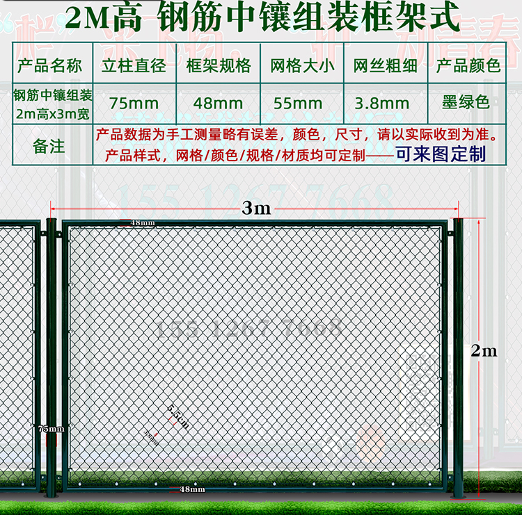 英旭球場(chǎng)圍欄網(wǎng)