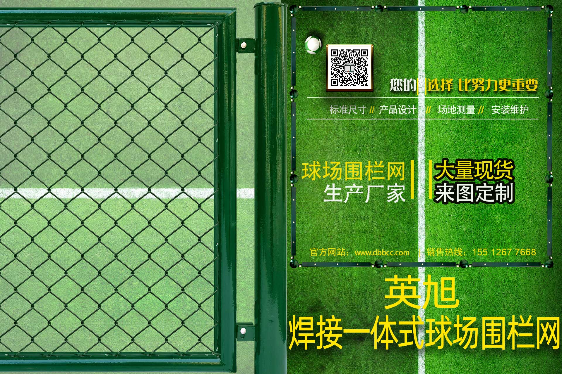 球場圍欄網(wǎng)