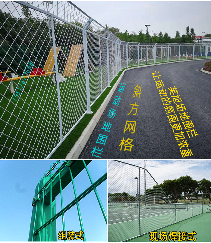 英旭球場(chǎng)圍欄網(wǎng)
