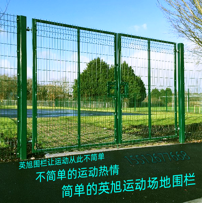 英旭球場(chǎng)圍欄網(wǎng)