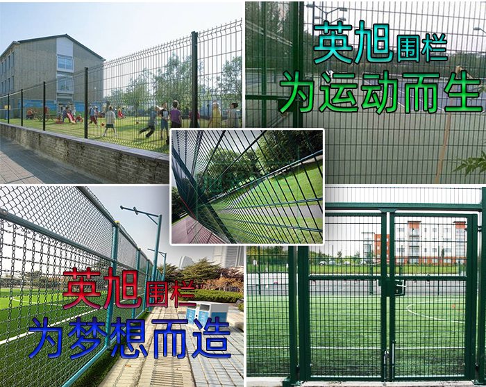 英旭球場(chǎng)圍欄網(wǎng)