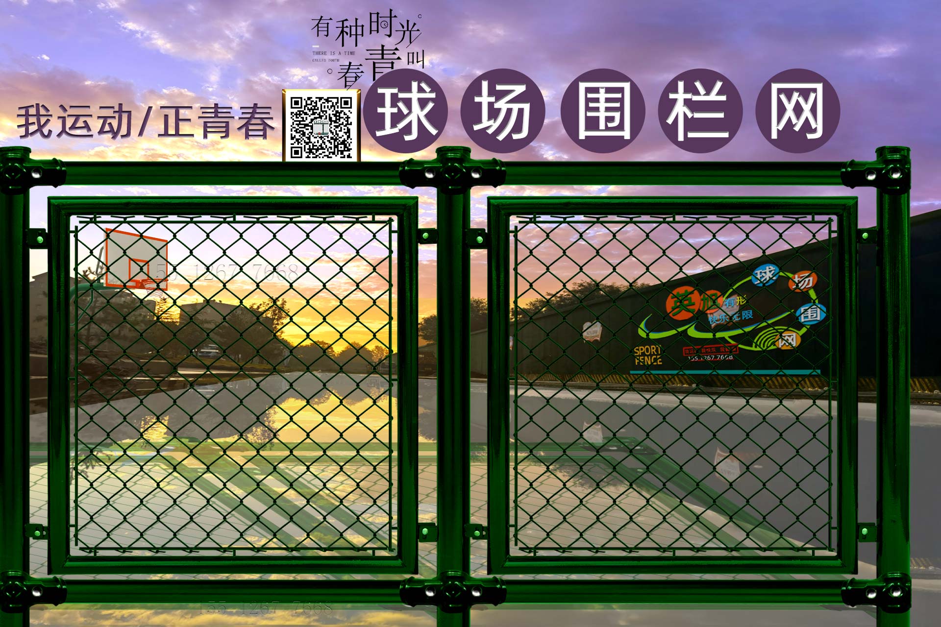 球場圍欄網(wǎng)