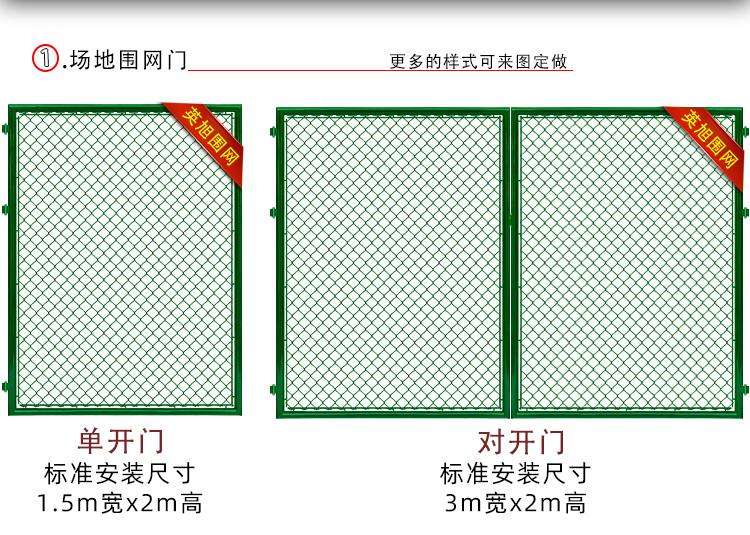 英旭球場圍欄網(wǎng)