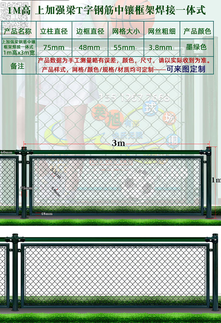 英旭球場圍欄網(wǎng)