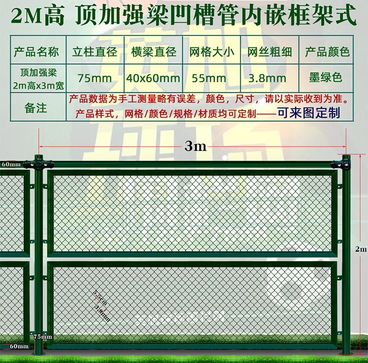 英旭球場(chǎng)圍欄網(wǎng)