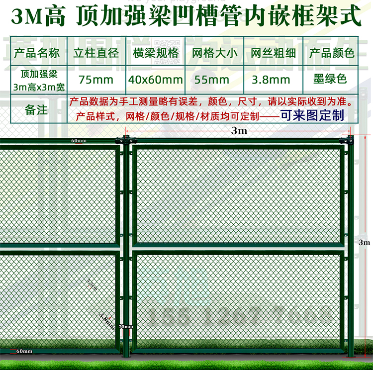 英旭球場(chǎng)圍欄網(wǎng)