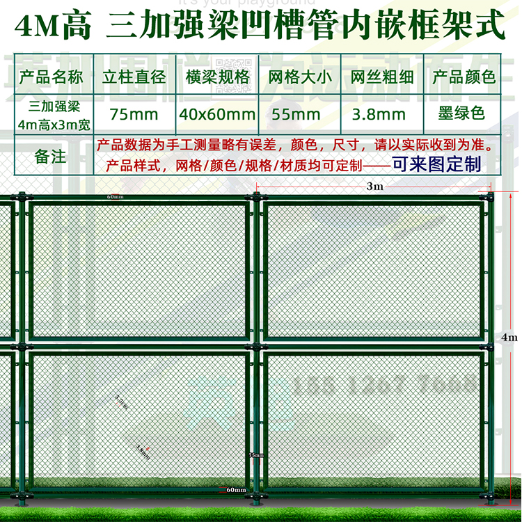 英旭球場(chǎng)圍欄網(wǎng)