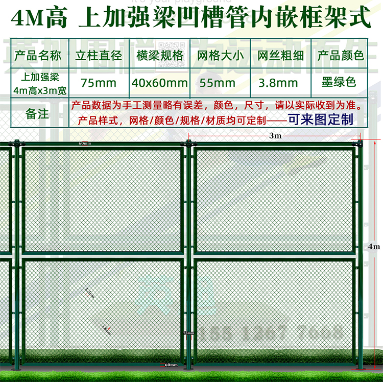 英旭球場(chǎng)圍欄網(wǎng)