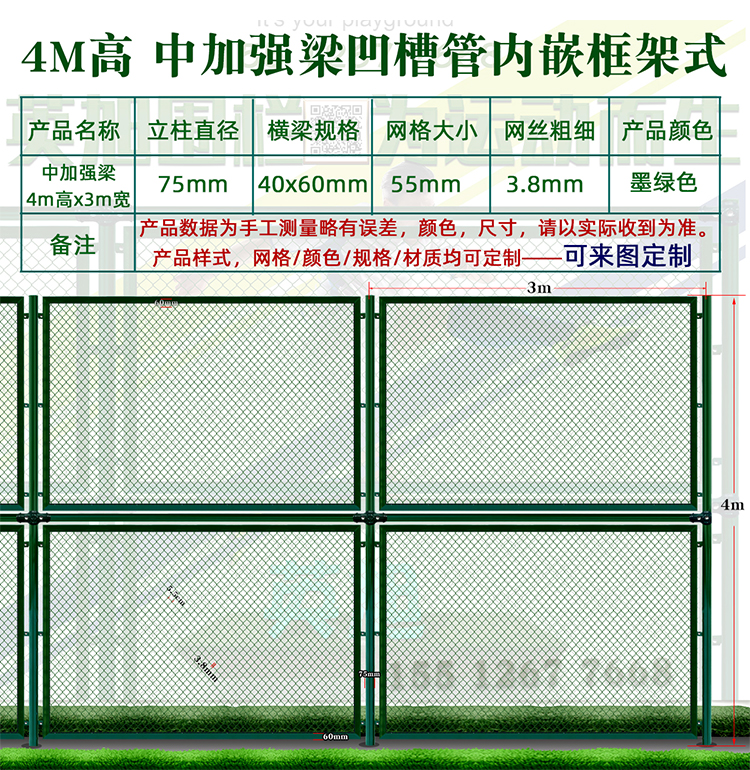 英旭球場(chǎng)圍欄網(wǎng)