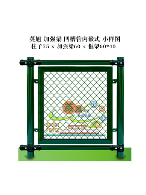 2m高加強(qiáng)梁式圍欄