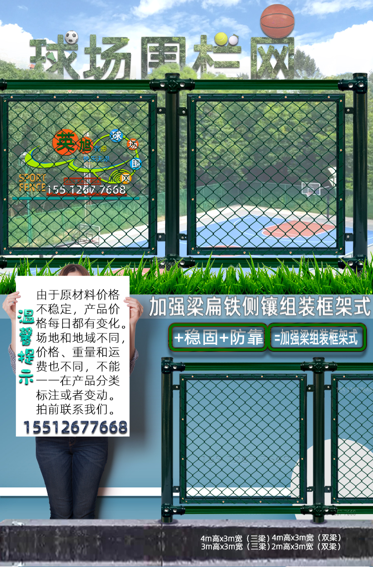 英旭球場(chǎng)圍欄網(wǎng)