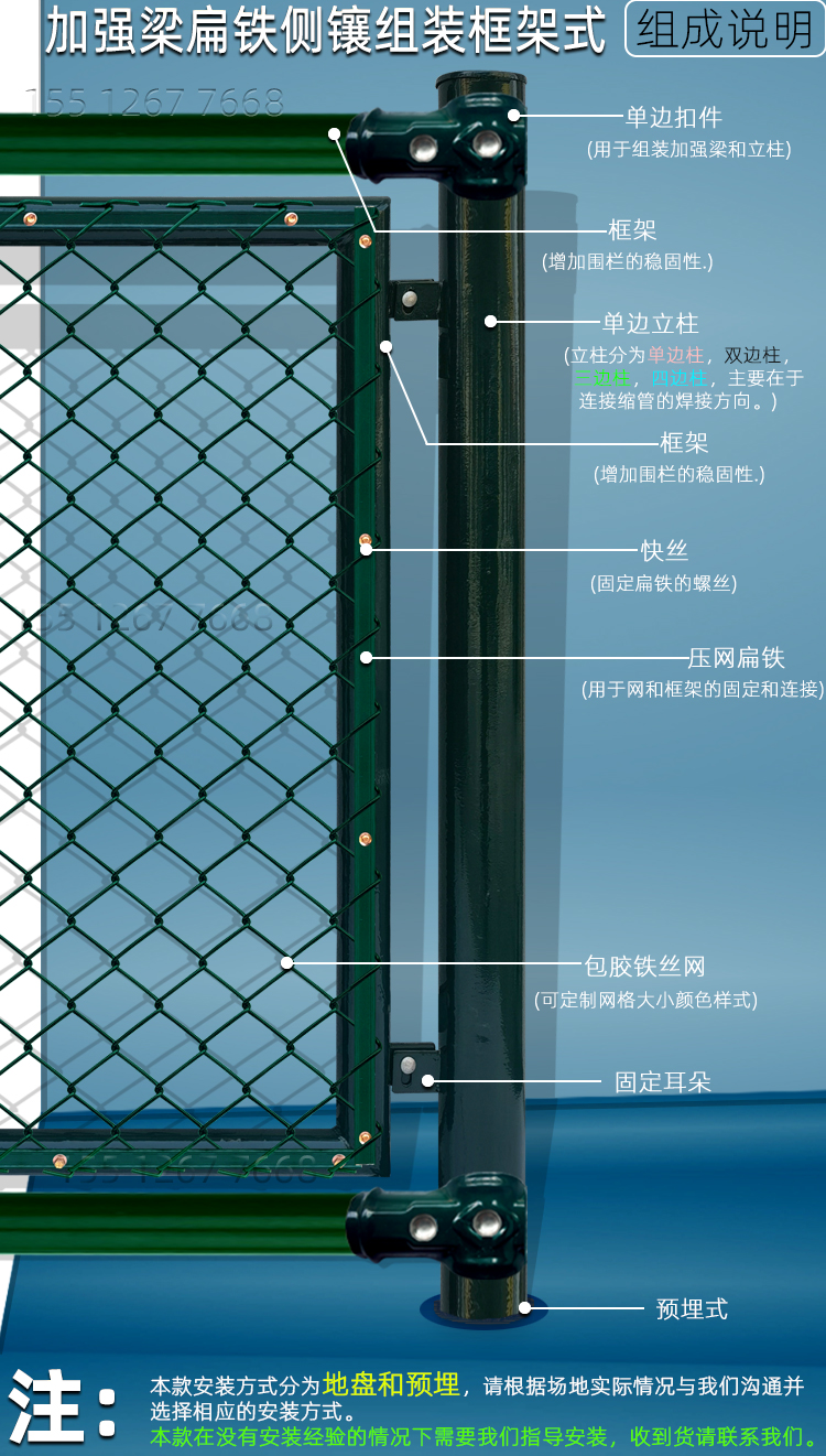 英旭球場(chǎng)圍欄網(wǎng)