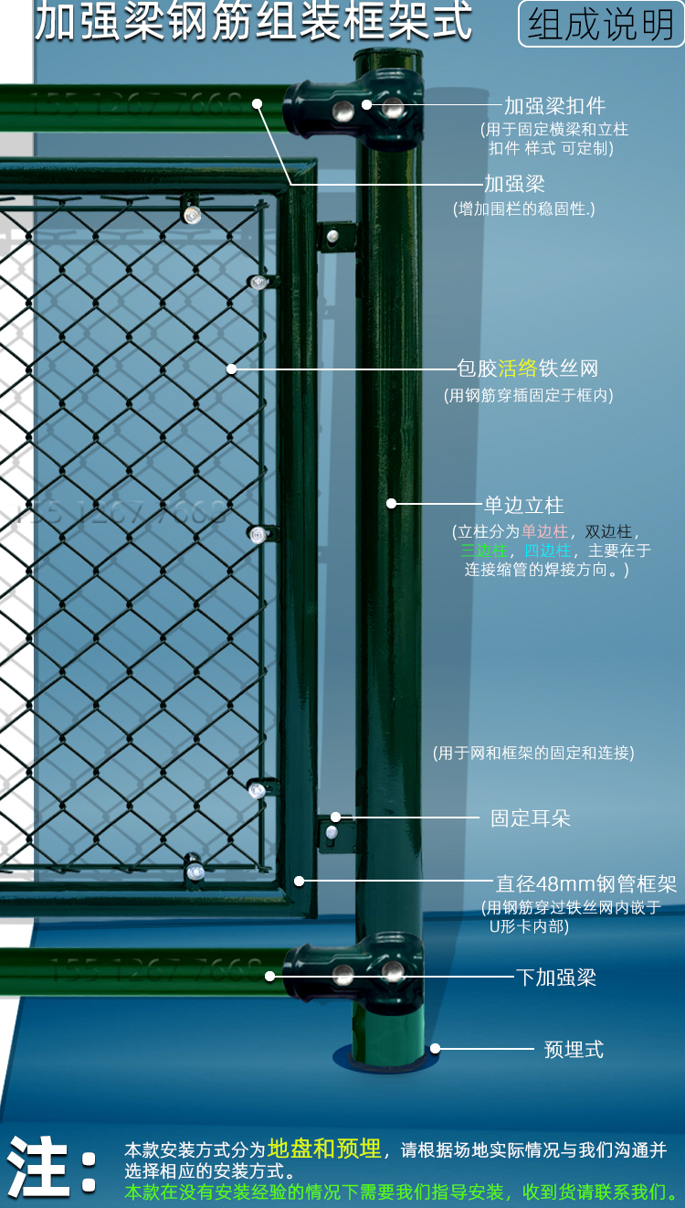 英旭球場(chǎng)圍欄網(wǎng)