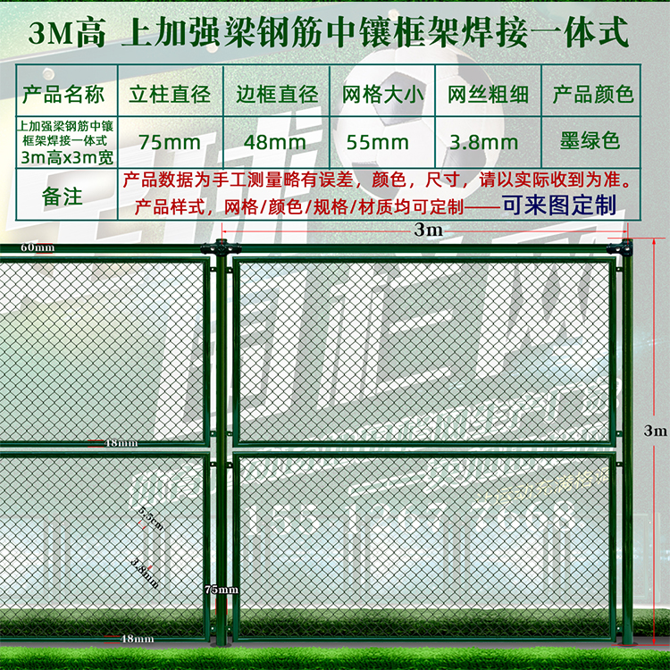 英旭球場(chǎng)圍欄網(wǎng)