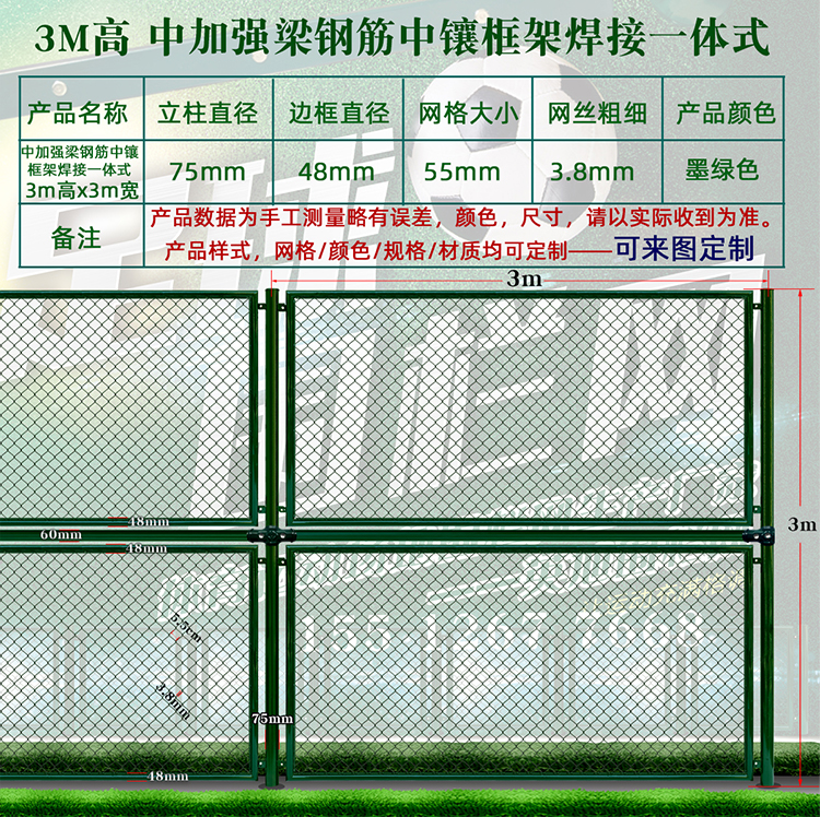 英旭球場(chǎng)圍欄網(wǎng)